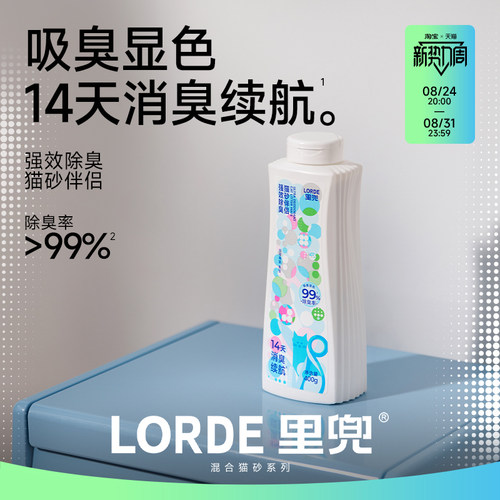 里兜猫砂强效除臭猫砂伴侣