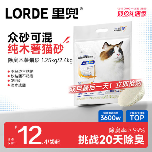 里兜纯木薯猫砂销售第一