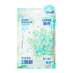 里兜宠物免洗手套猫咪湿巾洗澡神器狗狗专用清洁用品除臭抑菌纸巾
