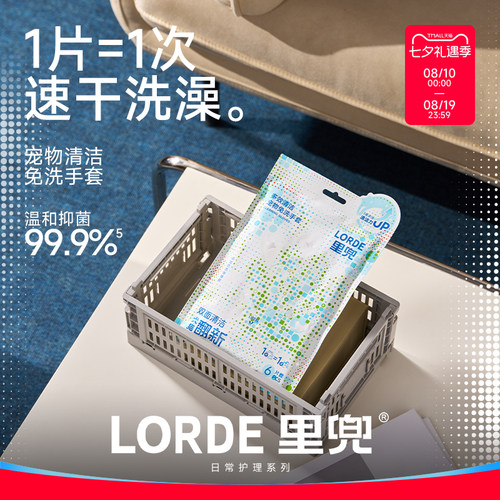 里兜宠物免洗手套清洁洗澡神器
