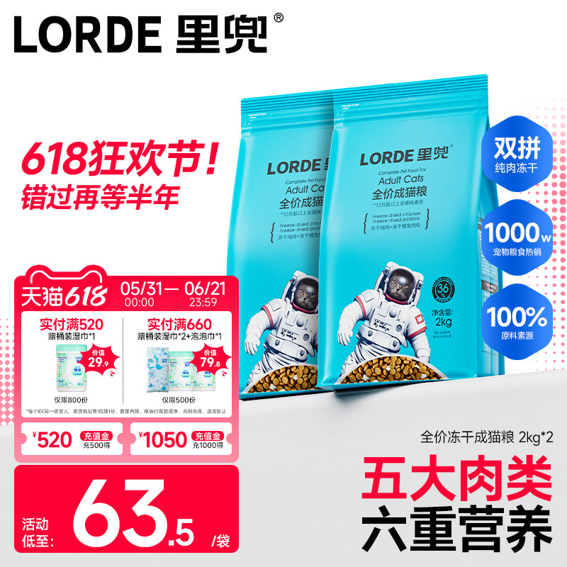 【店铺爆款】LORDE里兜猫粮成猫全价冻干鸡肉营养猫粮旗舰店官方