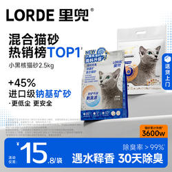 里兜猫砂小黑核升级版除臭混合豆腐家用猫砂木薯混砂低尘结团矿砂