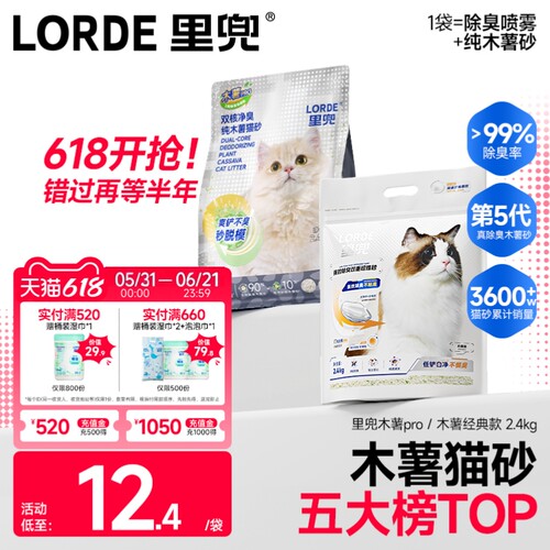 里兜纯木薯猫砂销售第一