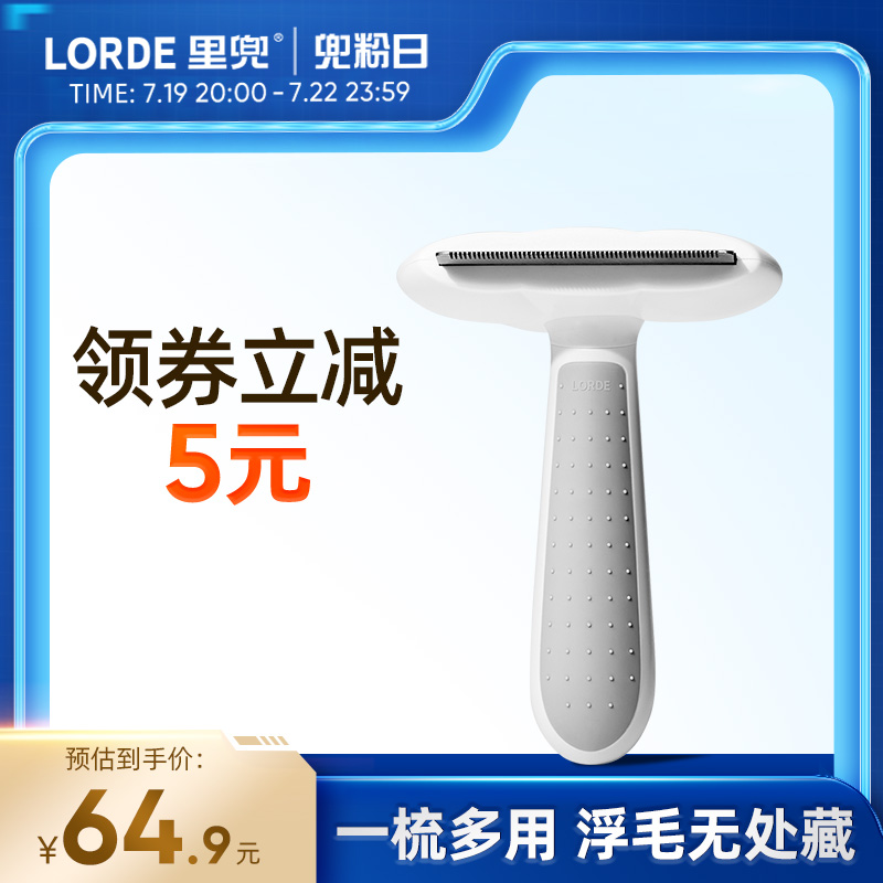 LORDE里兜猫狗梳子猫毛清理器贝壳梳去浮毛梳毛刷猫咪用品钢梳子