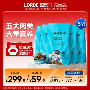 LORDE里兜猫粮成猫全价冻干鸡肉营养猫粮旗舰店官方 店铺爆款