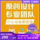 flash动画制作MG代做视频短片设计动漫广告二三维动画AE视频制作