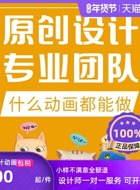 flash动画制作MG代做视频短片设计动漫广告二三维动画AE视频制作