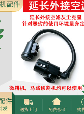 微耕机风冷柴油机空气滤清器