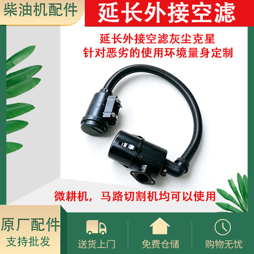 微耕机风冷柴油机空气滤清器
