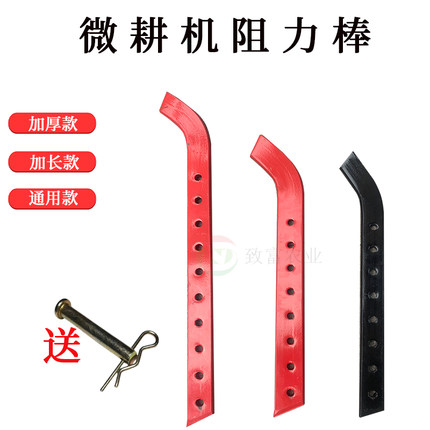 汽柴油微耕机旋耕机配件加宽加厚加长款阻力棒旱地水田调速杆通用