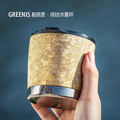 格丽思GREENIS纯钛咖啡杯饮水杯