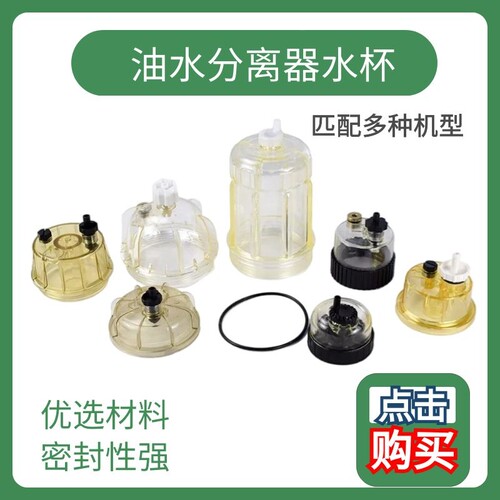 神刚200210250260油水分离器