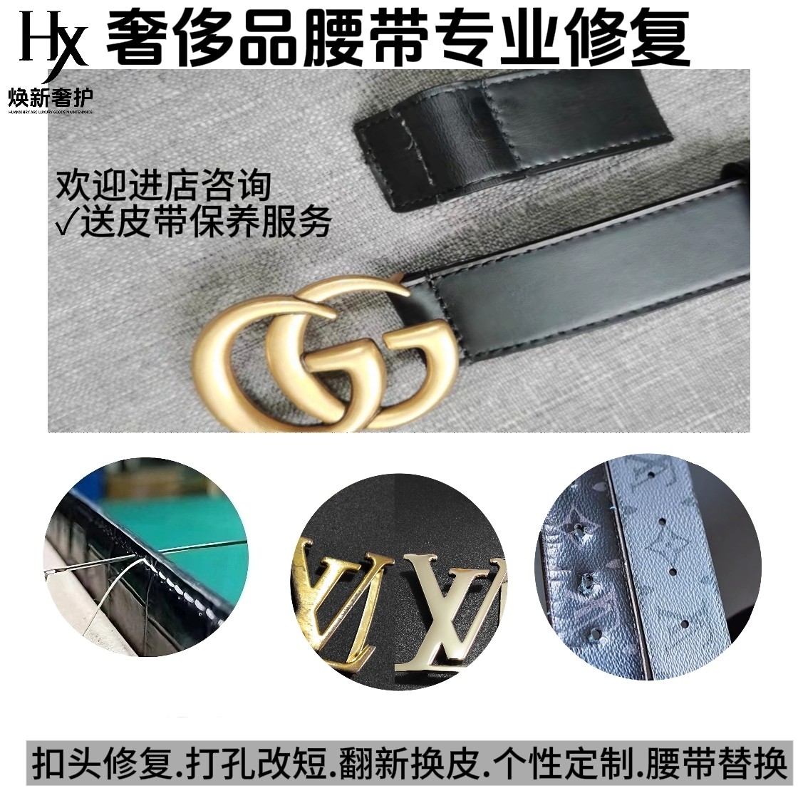 奢侈品腰带扣划痕掉色翻新修复