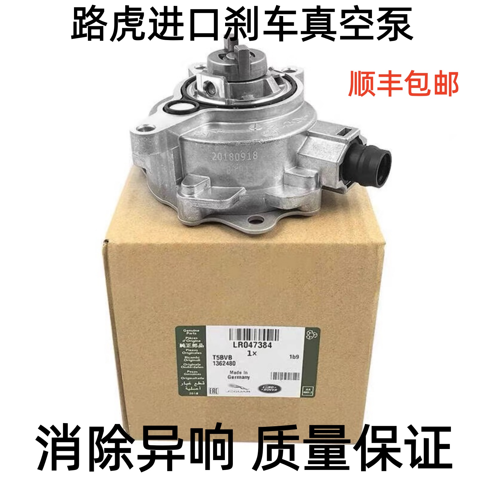 适用于路虎揽胜 极光 发现3 4 神行者2 捷豹 XF XE XJ 刹车真空泵