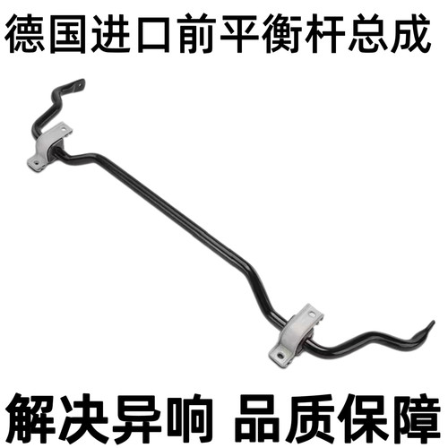 适用奔驰W639W636威霆VITO唯雅诺VIANO W447前后平衡杆W448防倾杆