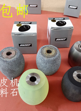 801削皮机橡胶送料轮 鹅蛋石轮 缝纫机配件 鸭蛋轮/鹅蛋轮 橡胶轮