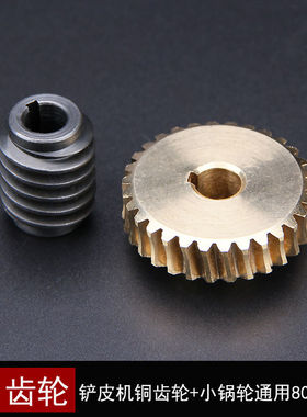 801削皮机 铲皮机配件 铜齿轮 747片皮机 铲皮机 3Y-116涡轮齿轮