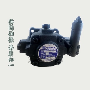 台湾 VHP FURNAN 变量 福南 油泵 叶片泵