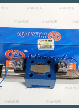 北京华德电磁阀4WE10E3X/CG24NZ5L 调压阀ZDB10VA-4X/31.5