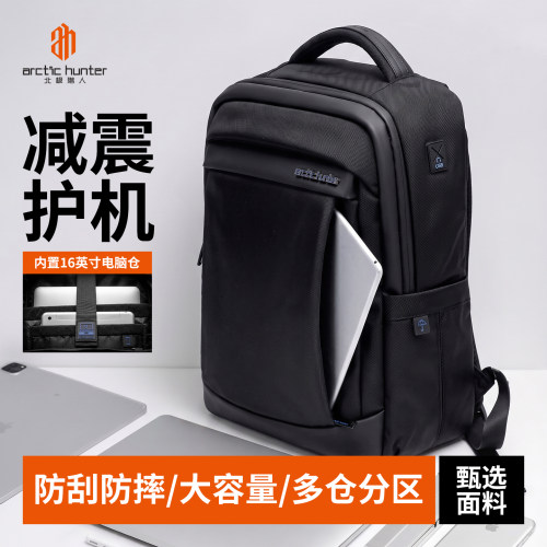 北极猎人16英寸防摔电脑双肩包