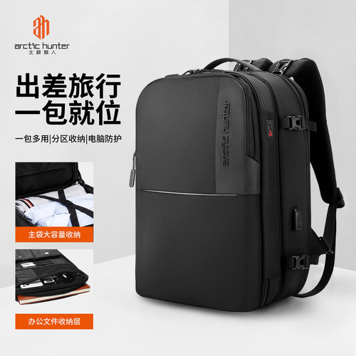 北极猎人防水大容量电脑双肩包