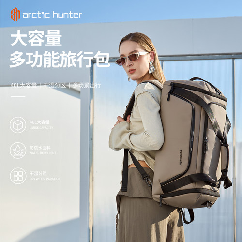 北极猎人多功能大容量手提旅行包