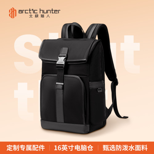 北极猎人大容量翻盖电脑双肩包