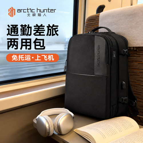 北极猎人男士大容量可拆卸双肩包
