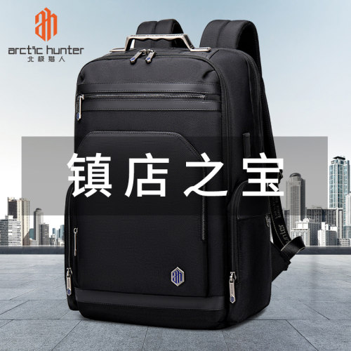 北极猎人男士高端商务品牌背包