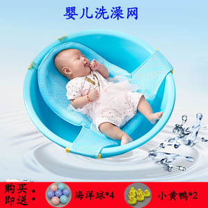婴儿澡盆浴网婴儿洗澡网防滑新生儿沐浴兜通用护脊婴幼儿浴架可躺