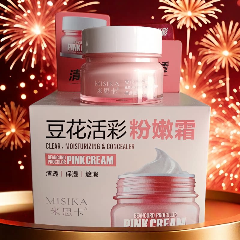 米思卡豆花清透粉嫩霜遮瑕提亮肤色保湿滋润素颜裸妆懒人面霜