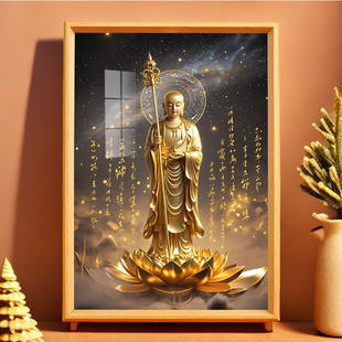 金身九华山地藏王菩萨神像画像相框供奉摆件装 饰画家用结缘佛堂画