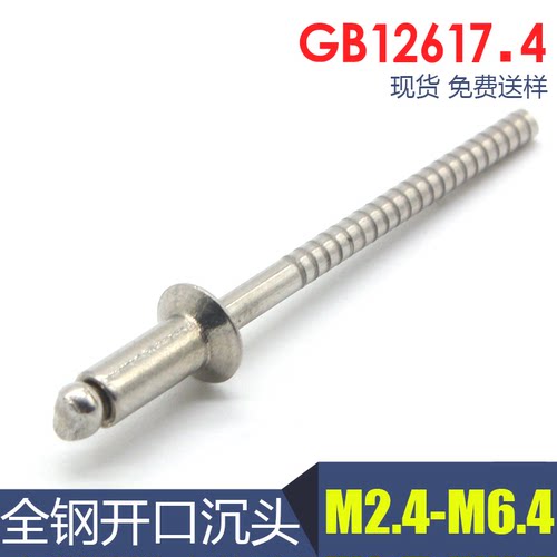 不锈钢抽芯铆钉喜乐超长超短拉钉