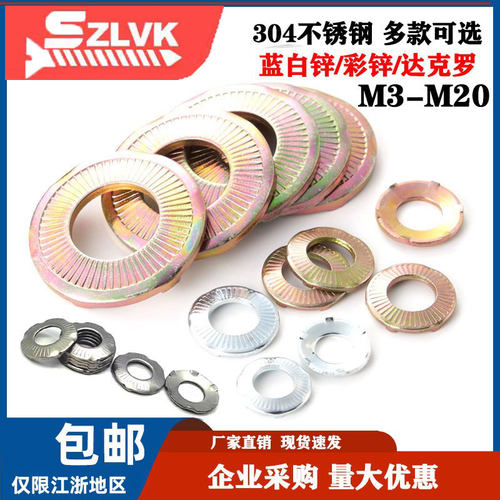 304不锈钢接地垫圈SN70093镀锌彩锌法式防滑防松六爪触地刺破垫片 - 封面