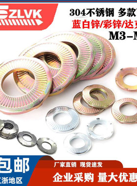 不锈钢304接地垫圈SN70093镀锌彩锌法式防滑防松六爪触地刺破垫片