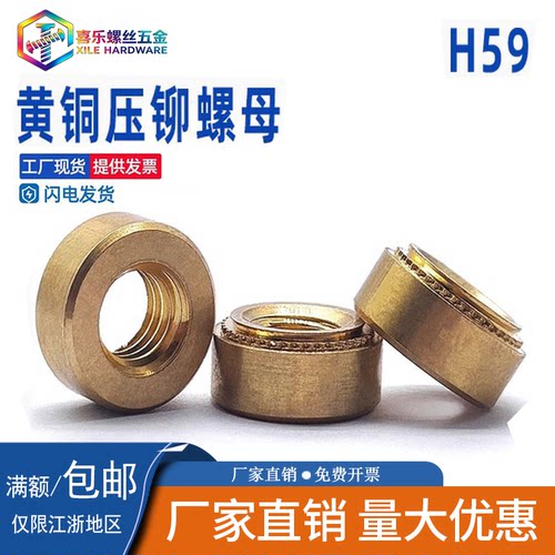 压板螺帽钣金CLC-440花齿黄铜