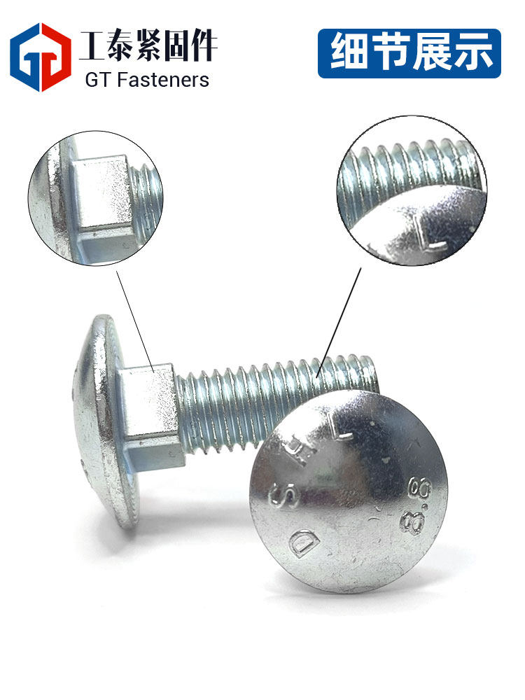 DIN603德标喜乐马车螺丝M10 半圆头方颈螺栓8.8级镀锌马蹄机螺钉,五金/工具,螺钉,淘宝优惠券,粉丝福利购,淘宝优惠卷