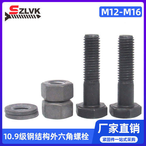 gb1228黑色钢结构螺栓外六角