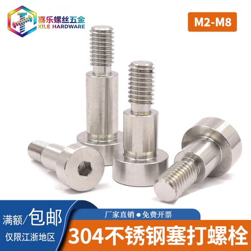 304不锈钢塞打不滑牙现货速发