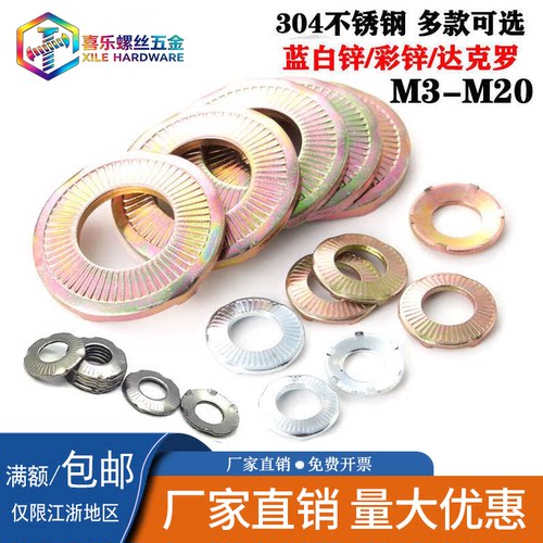 304不锈钢SN70093法式接地垫圈防