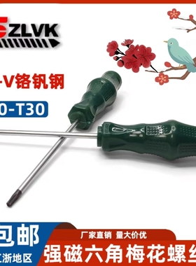 T型梅花扳手T8花型7旗型6数控9刀杆T10刀盘内梅花20红旗25刀粒螺