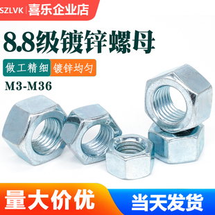 din934德标8 8级镀锌六角螺母螺帽4m6m8m10m12m14m16m18m20m24m30