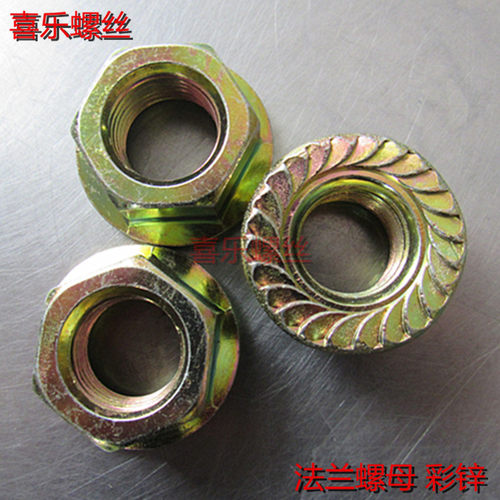六角法兰螺母 彩锌 M16-1.5细牙 现货处理