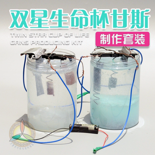 一杯一命甘斯GANS制作包套装盒 CO2 CH3 CuO ZnO艾丽斯凯史科技