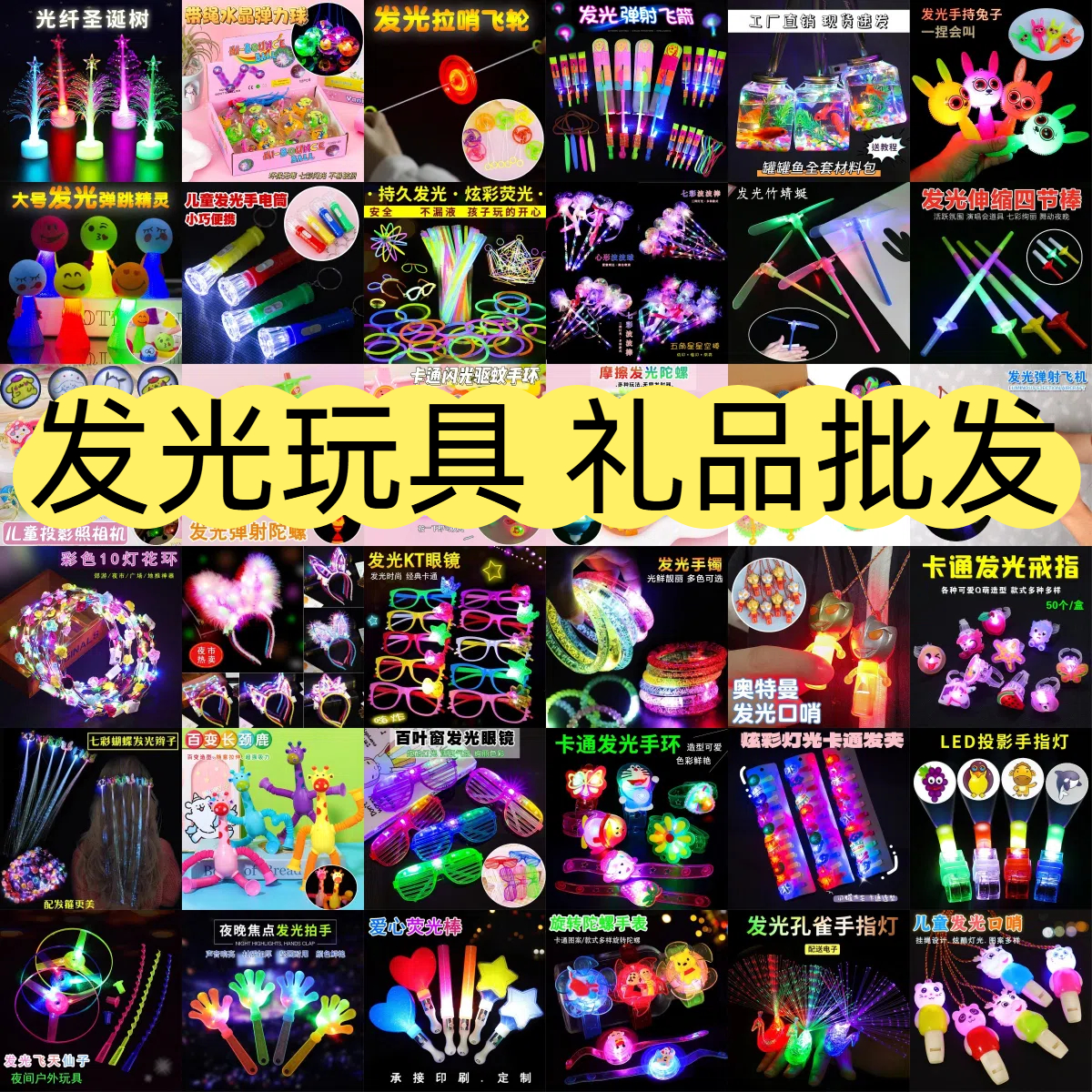 儿童发光玩具户外热卖小礼品