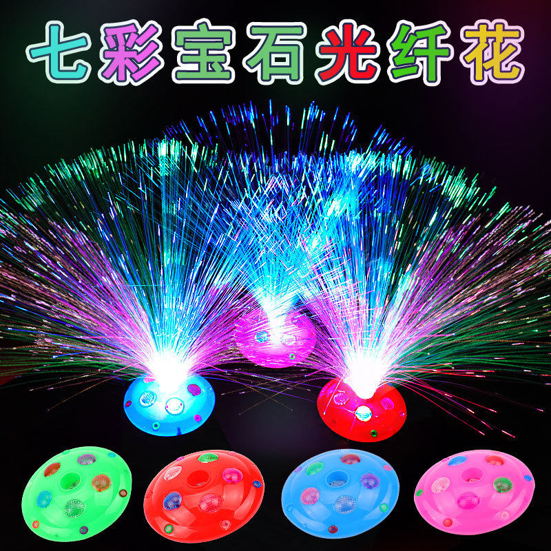 满天星光纤花灯七彩闪光发光玩具变色光纤带玫瑰花星空灯地摊热卖