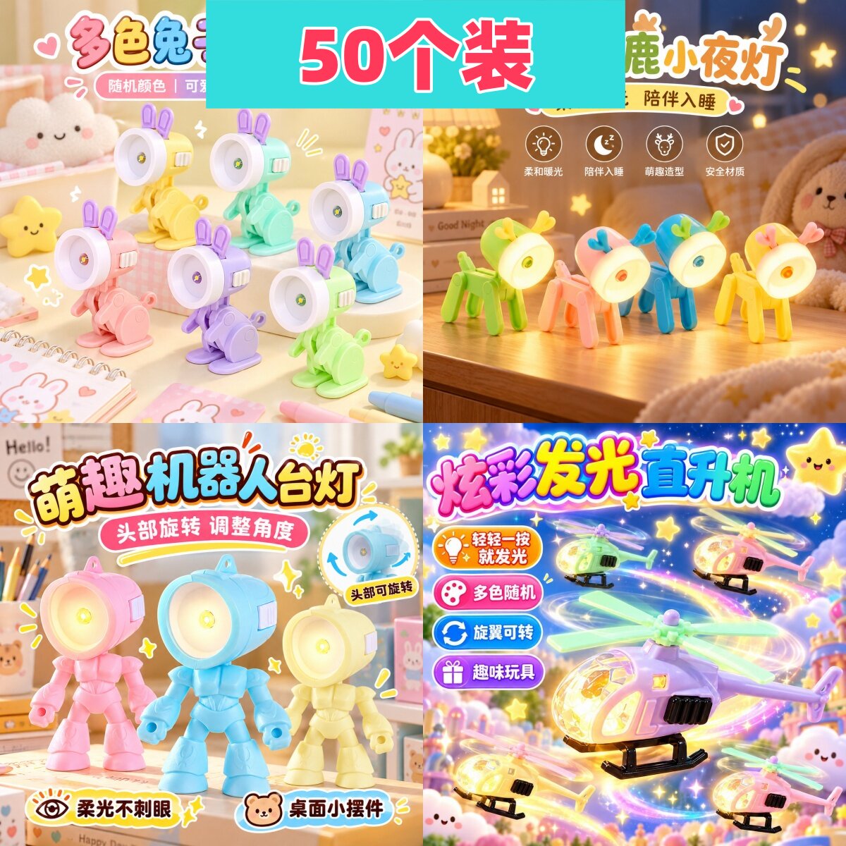 儿童学生兔子小夜灯发光直升机桌面摆件生日伴手小礼物小礼品奖励