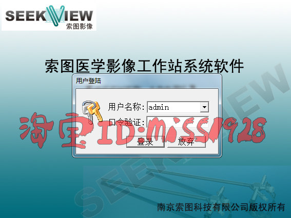彩超B超软件索图四维超声工作站软件超声软件高清版WIN7/WIN