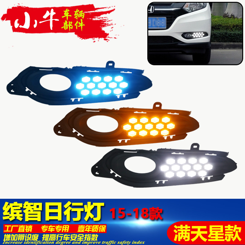 缤智改装LED流光日行灯