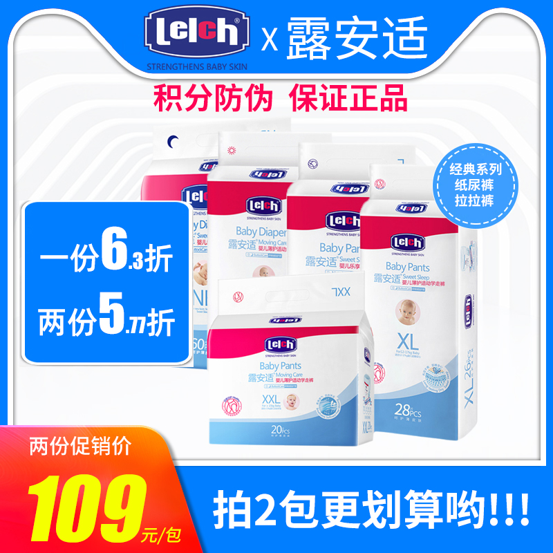 下单备注型号日夜用xxl码学步裤